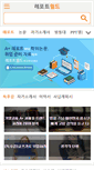 Mobile Screenshot of m.reportworld.co.kr